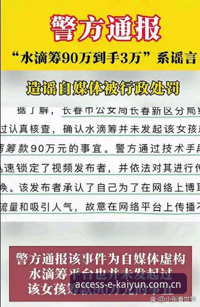 揭秘kaiyun官方平台：公正透明背后的下载真相